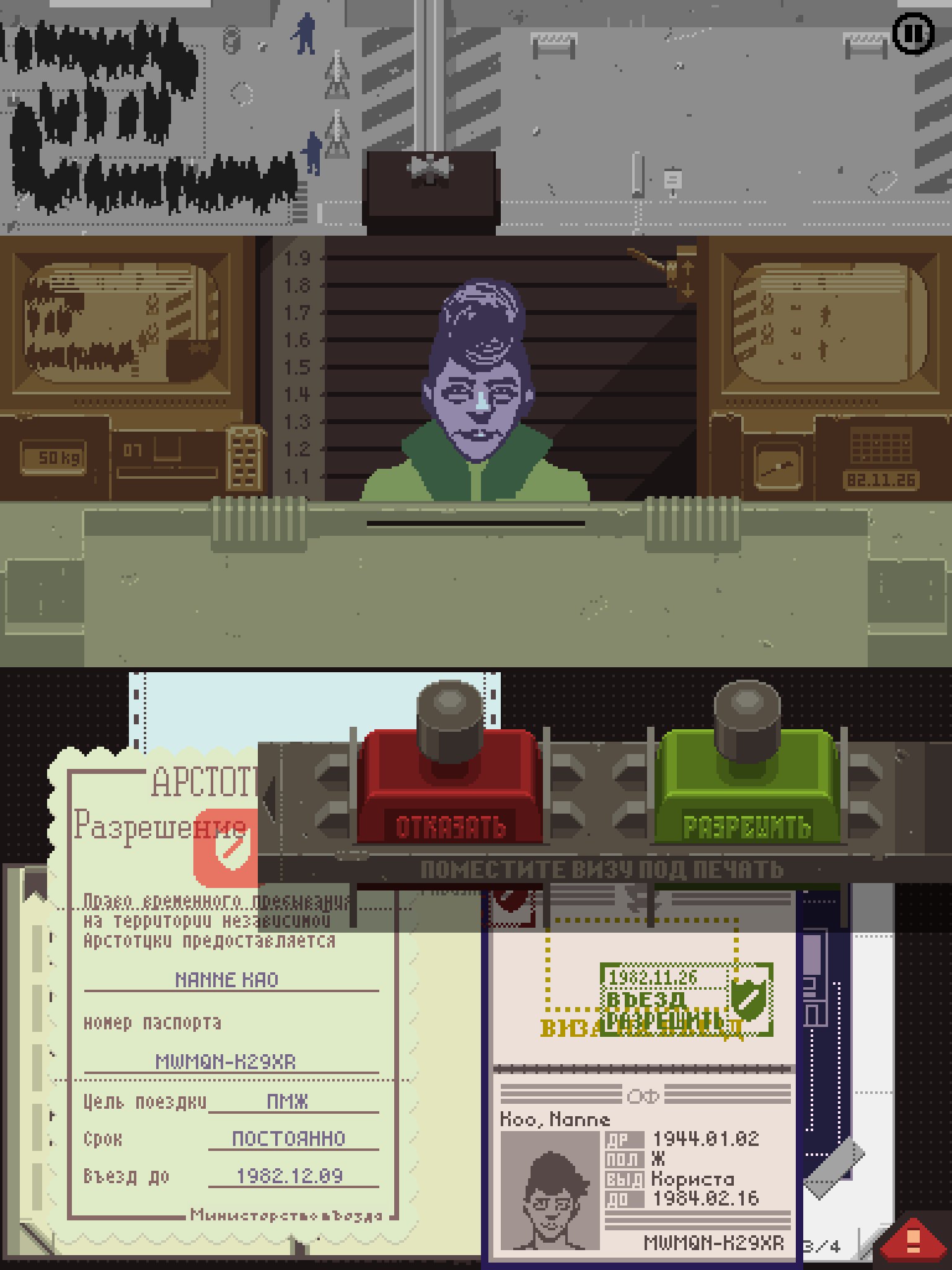 Рецензия: Papers, Please - Hi-Tech Mail.ru