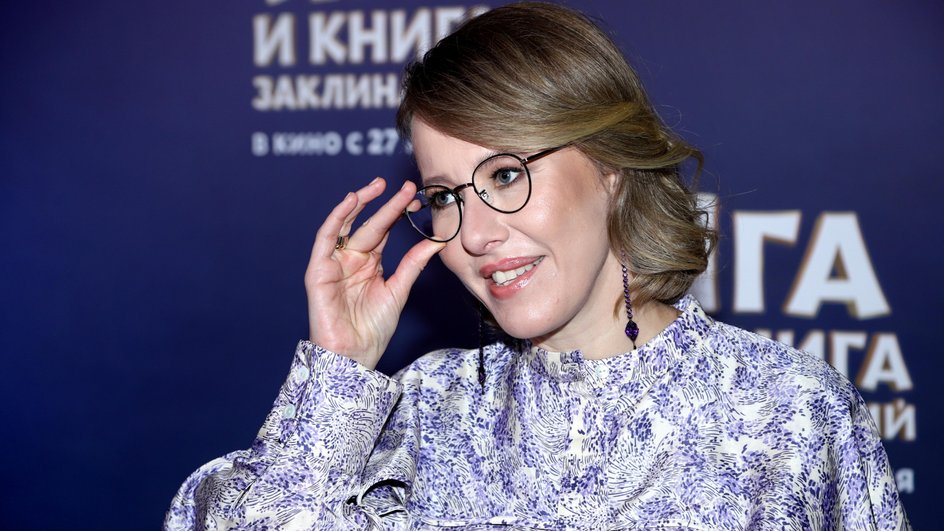Ксения Собчак Ксения Собчак