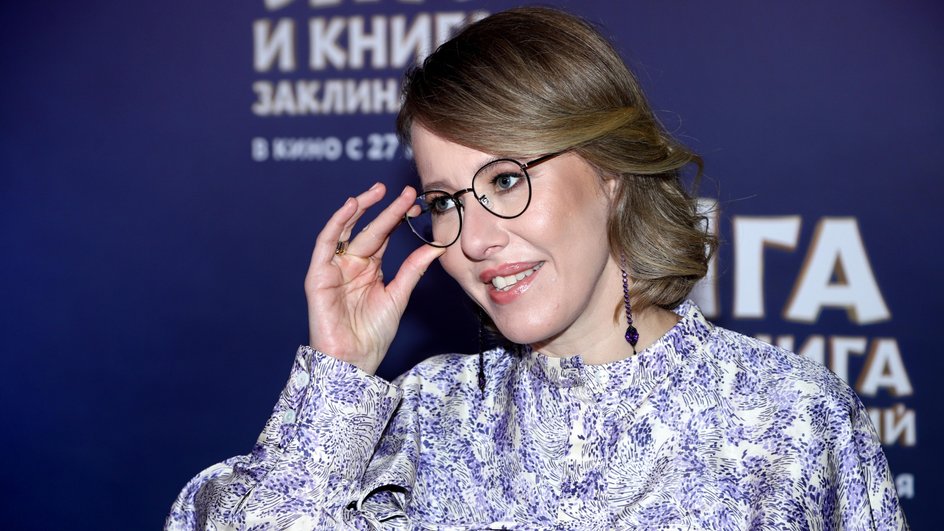 Ксения Собчак Ксения Собчак