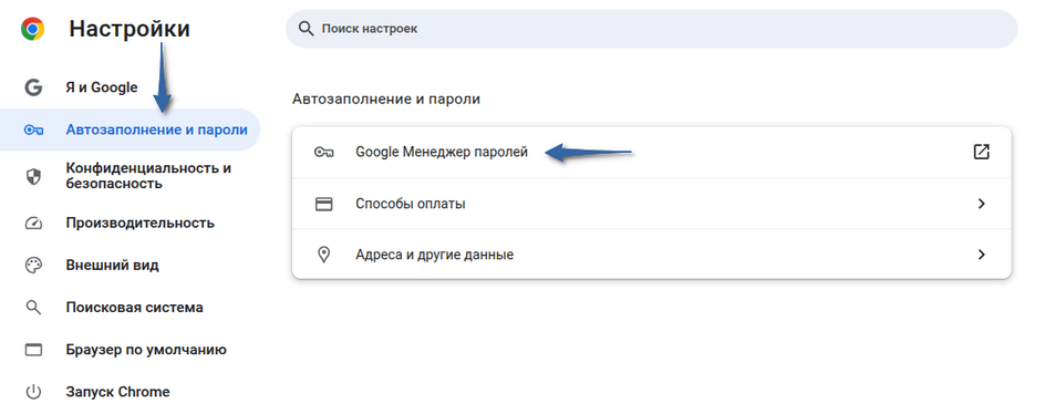 Скриншот настроек Chrome Скриншот настроек Chrome