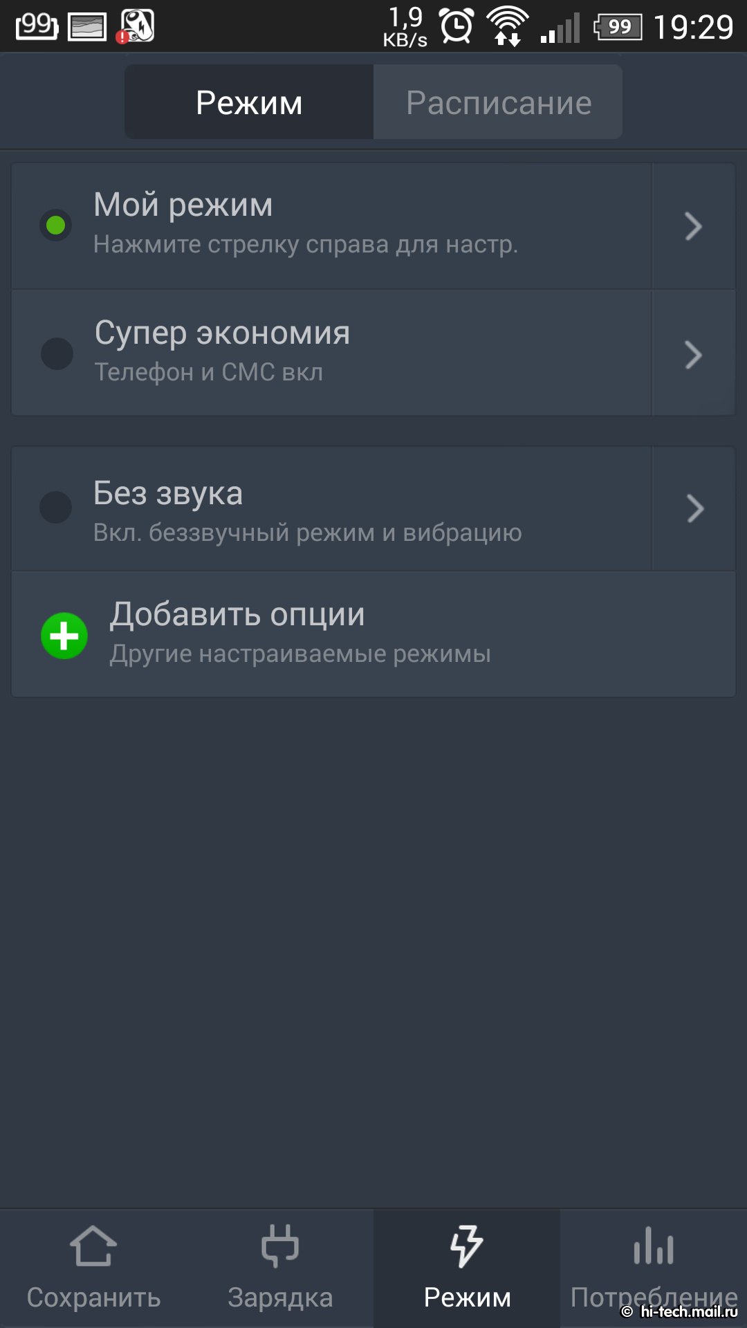 5 бесплатных Android-приложений для экономии заряда батареи - Hi-Tech  Mail.ru