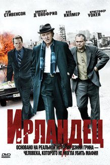 Ирландец: постер