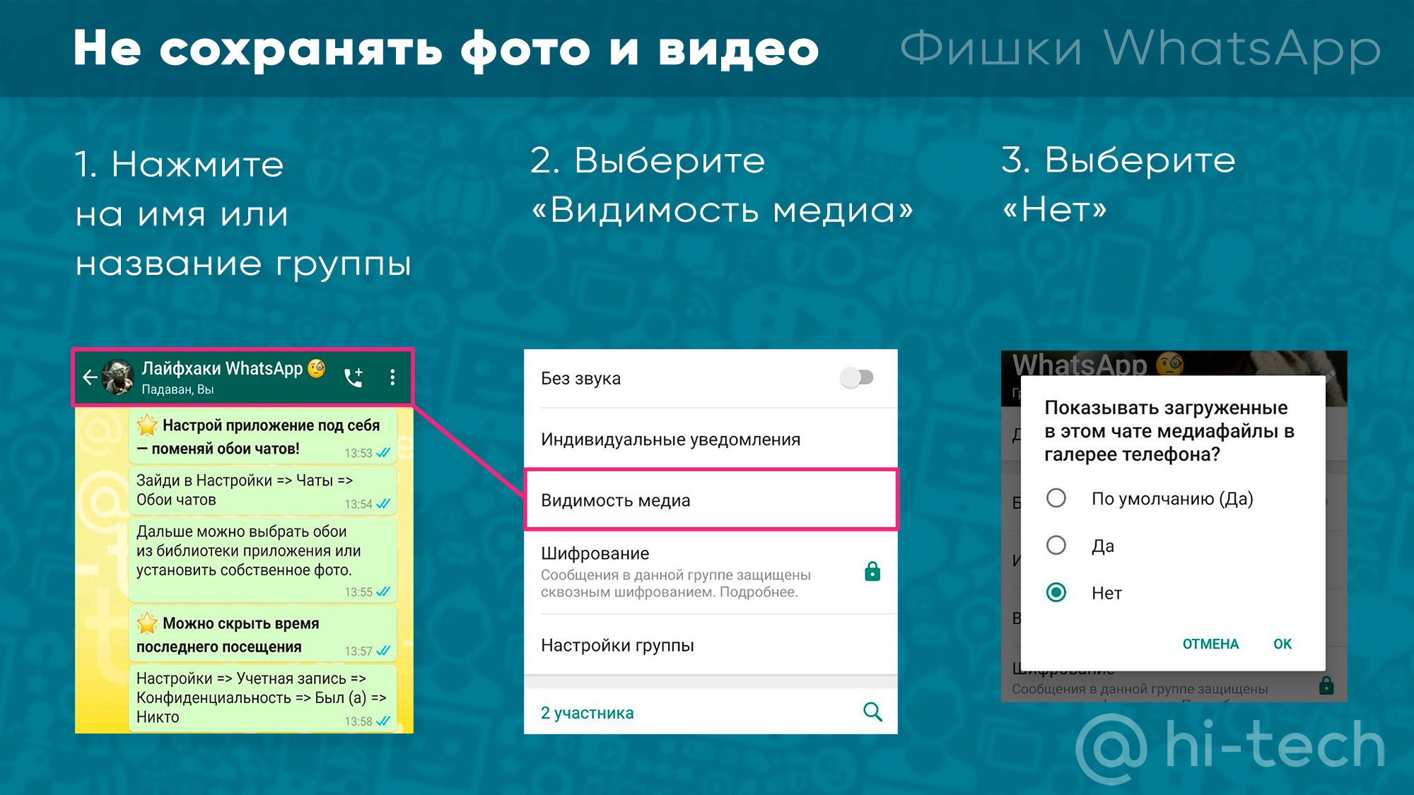 Как из любого фото создать стикер в WhatsApp: инструкция - Hi-Tech Mail.ru