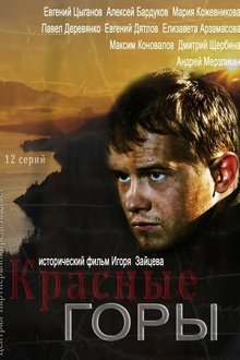 Актеры сериала крапленый фото