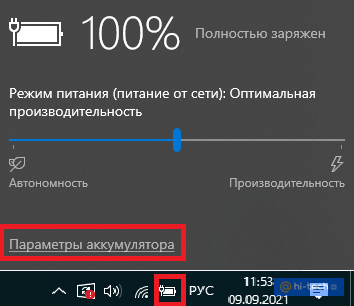 Что делать, если батарея на ноутбуке совсем не заряжается