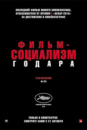 Фильм-социализм: постер