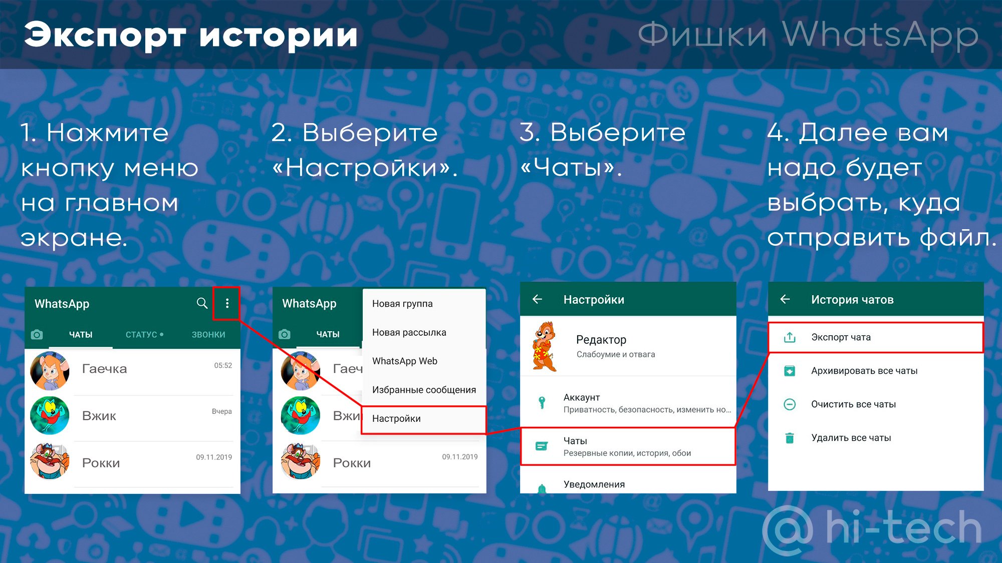 Пользователям WhatsApp стала доступна новая функция: Интернет: Интернет и СМИ: sushi-edut.ru