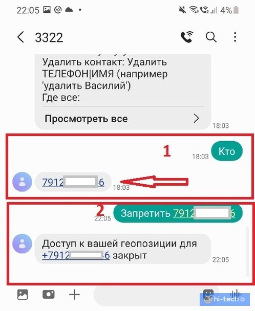 Как скрыть свой номер Водафон (МТС Украина)