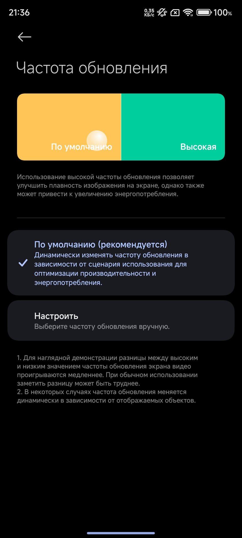 Телефон быстро разряжается: причины, что делать, если Android или iPhone быстро  разряжается и медленно заряжается - Hi-Tech Mail.ru