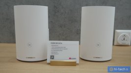 Wi-Fi роутер Huawei