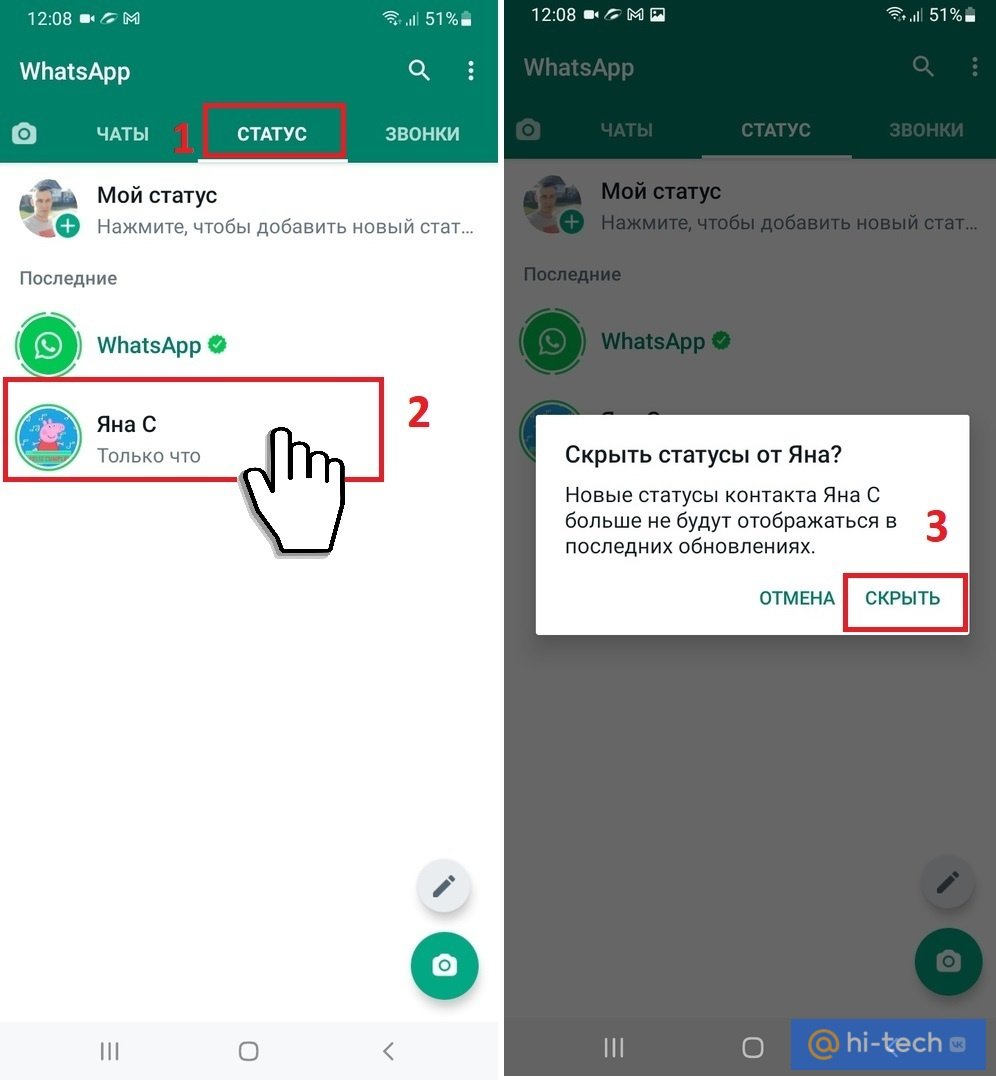 Как скрыть свой статус WhatsApp для выбранных контактов - Hi-Tech Mail.ru
