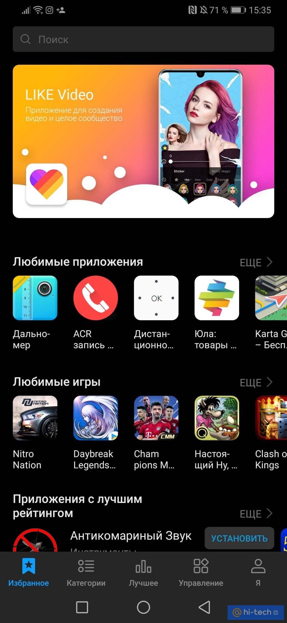 AppGallery от Huawei — альтернатива Google Play - Hi-Tech Mail.ru