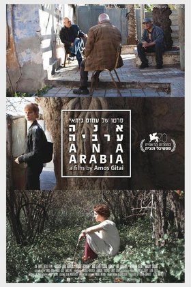 Ана Аравия: постер