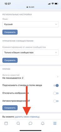 Удаление учетной записи «ВКонтакте» через браузерную версию сервиса на смартфоне