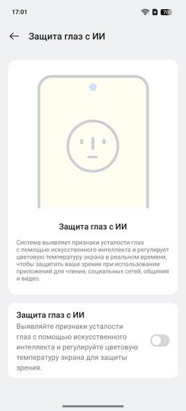 Настройки realme P3 Ultra Настройки realme P3 Ultra