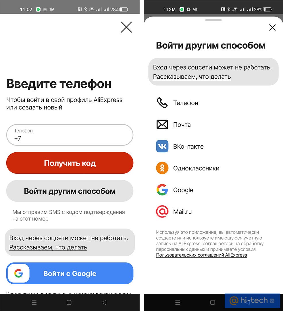 Новое приложение AliExpress — что изменилось? - Hi-Tech Mail.ru