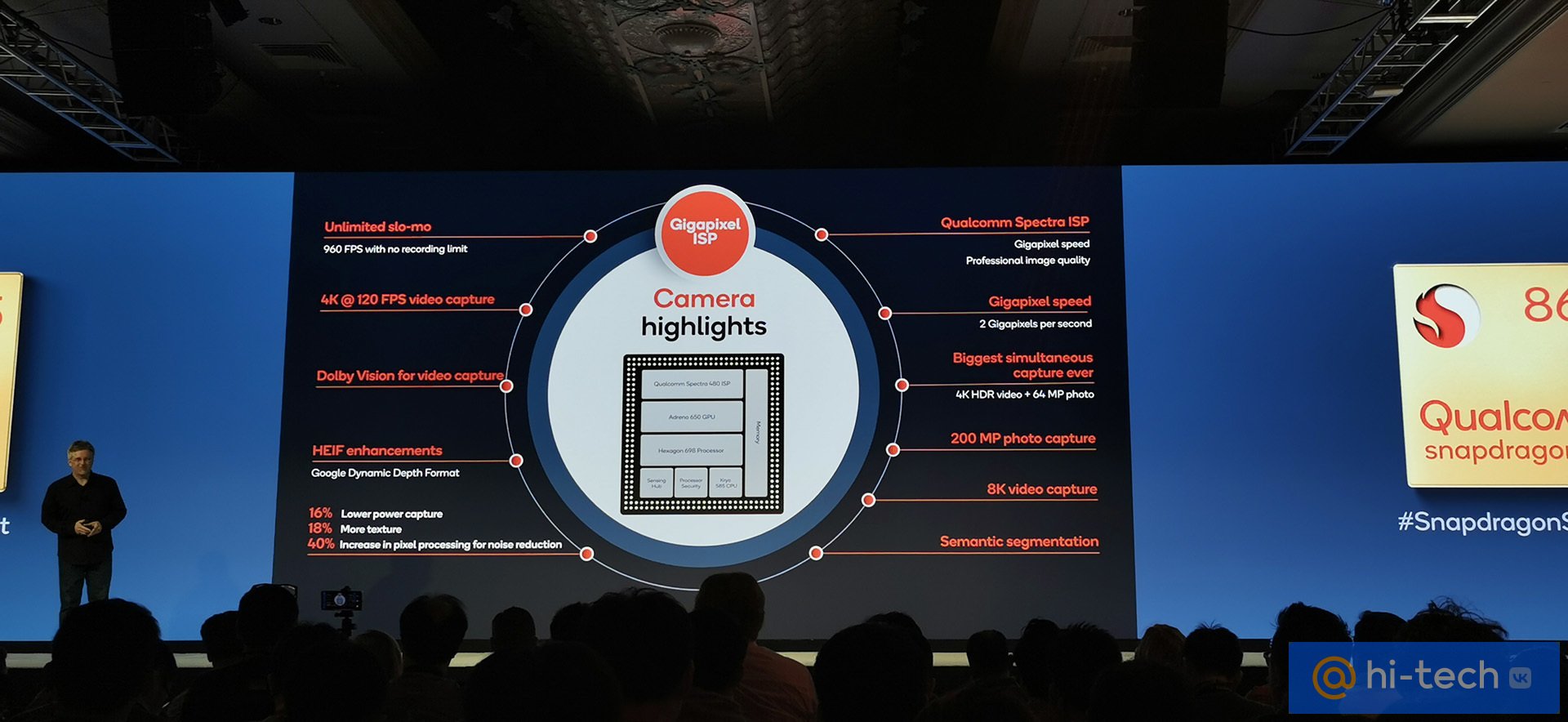 Представили Qualcomm Snapdragon 865: на что способен самый мощный процессор  с 5G - Hi-Tech Mail.ru