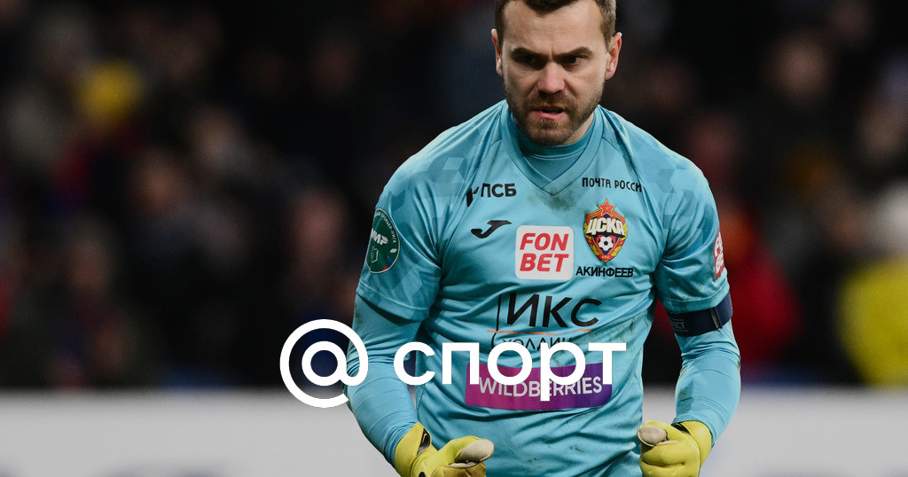 CSKA’s Veteran Goalkeeper Akinfeev Reflects on Legendary Status and Future Plans