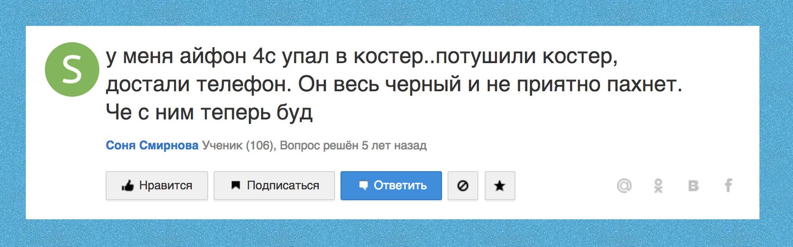 Телефон искупался в воде (забыт в транспорте, упал на асфальт, в костер).  Как его спасти?! - Hi-Tech Mail.ru