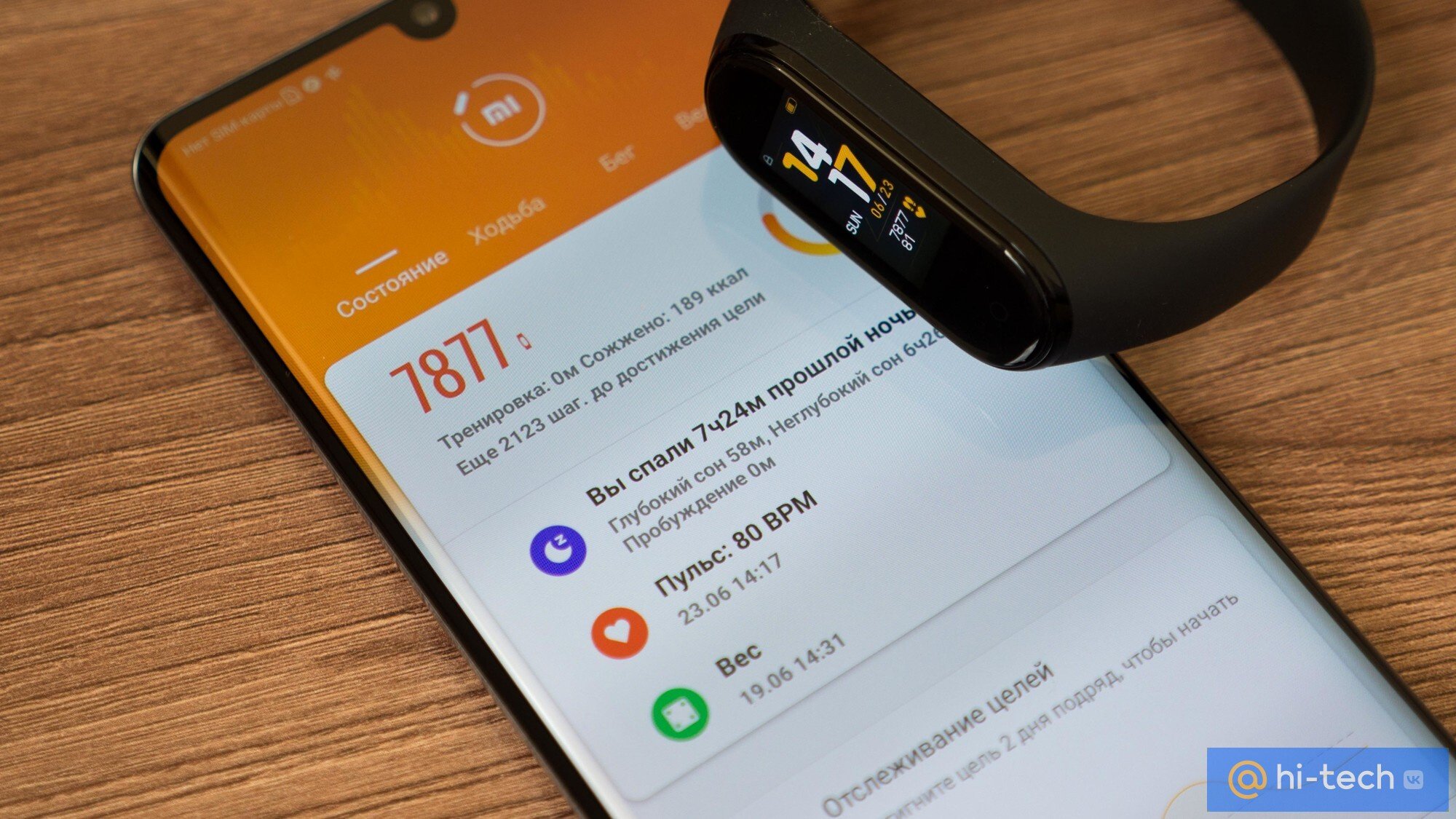 Полный обзор Xiaomi Mi Smart Band 4: главный «народный» браслет — теперь с  цветным экраном - Hi-Tech Mail.ru