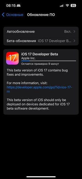 iOS 17