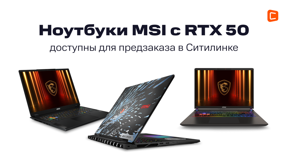 постер MSI RTX 50 постер MSI RTX 50
