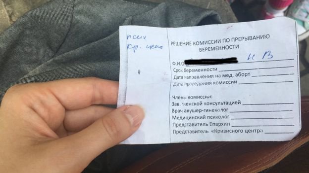 Так выглядит обходной лист, который показала одна из жительниц Старого Оскола