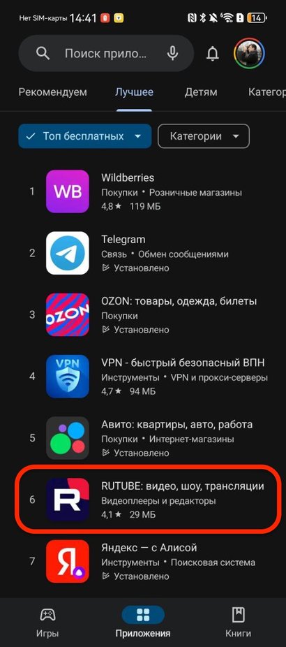 RUTUBE и VK Видео попали в топ Google Play