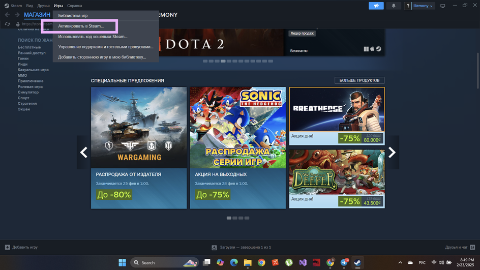 Выбор опции «Активировать в Steam...» Выбор опции «Активировать в Steam...»