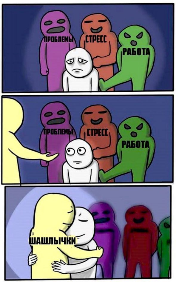 Лишние стрессы нам не нужны Лишние стрессы нам не нужны