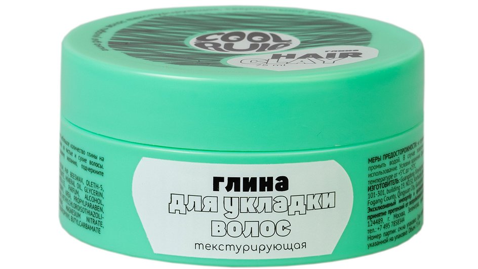 Глина для волос фирмы Cool Rule Глина для волос фирмы Cool Rule
