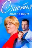 Постер undefined: 1 сезон
