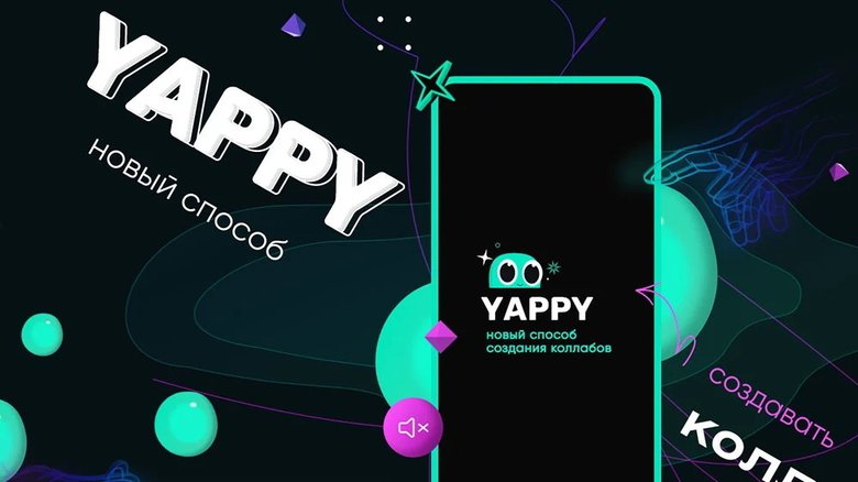 Видеоплатформа Yappy начнет платить пользователям за&nbsp;контент
