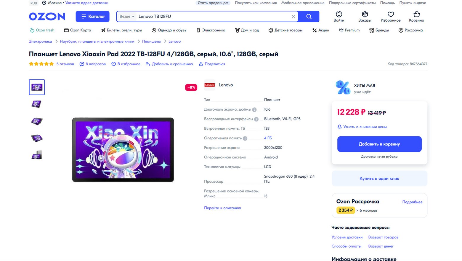 Рейтинг планшетов до 10000 рублей 2023