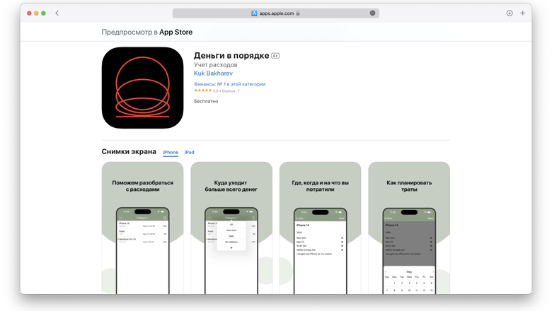 Обратите внимание на скриншоты ниже. Они не соответствуют действительности.