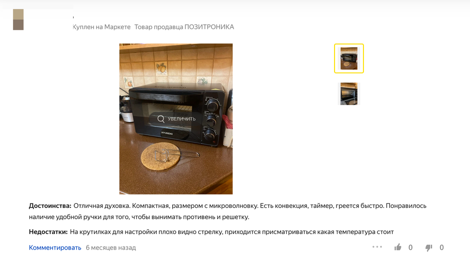 Скриншот отзыва Скриншот отзыва