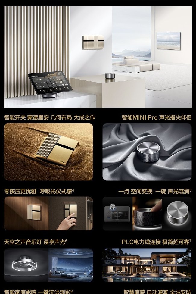Huawei «Future Home» Huawei «Future Home»