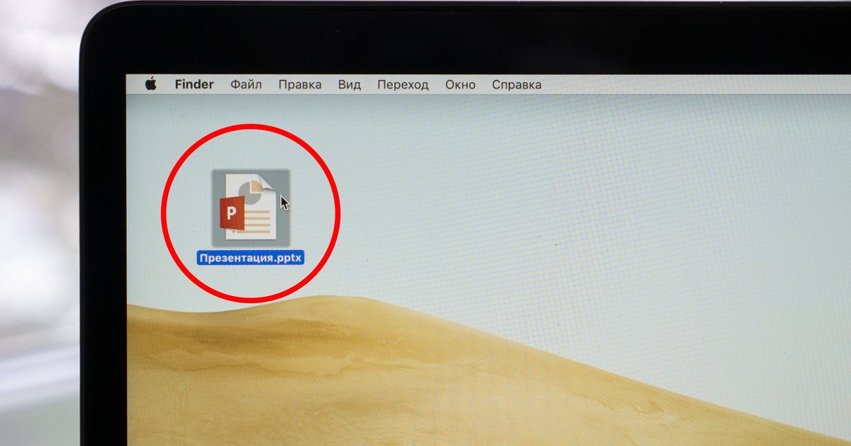 Не открывается презентация в формате pptx почему