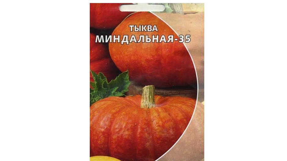 Семена тыквы «Миндальная 35»