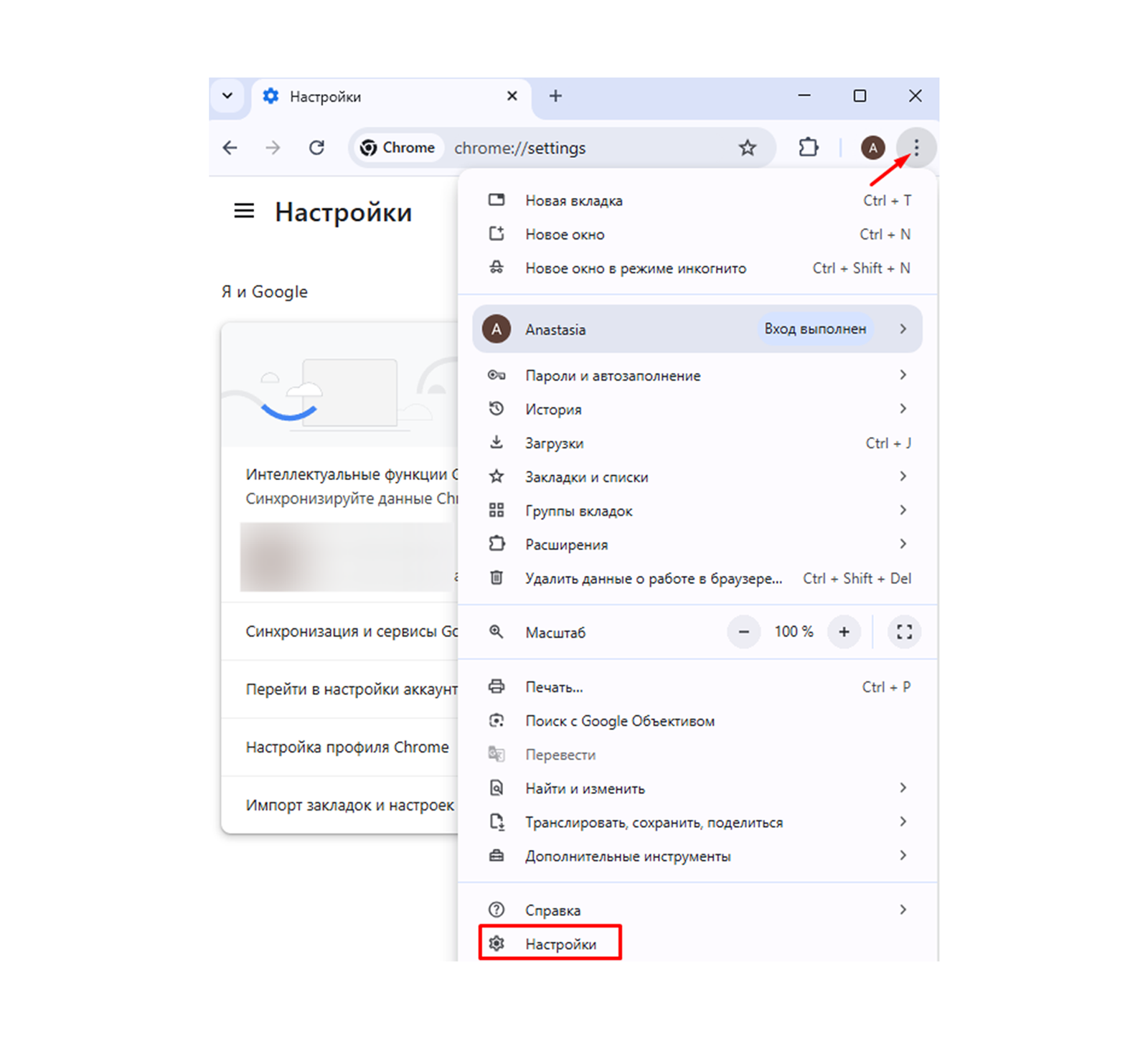 Почему не работет Хром