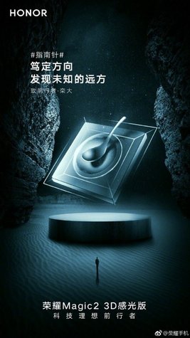 Рекламные постеры Honor Magic 2 3D