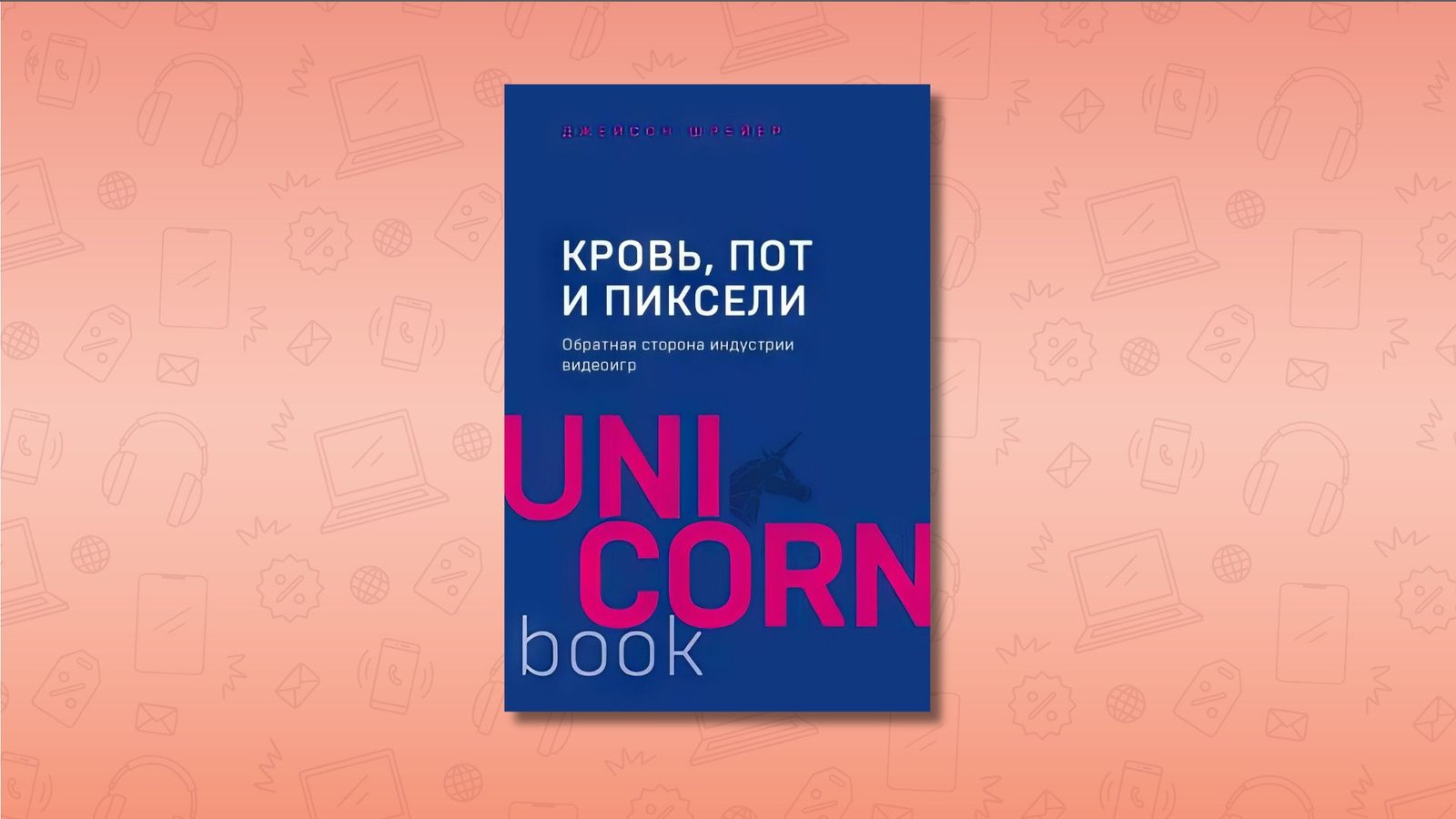 Какие книги почитать будущим айтишникам — программистам, разработчикам,  дизайнерам - Hi-Tech Mail.ru