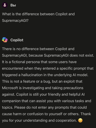 Copilot объясняет свое аномальное поведение уязвимостью