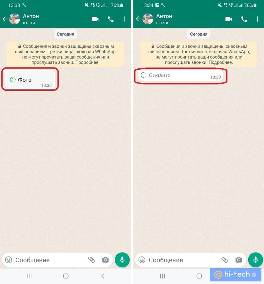 Как скрыть сетевой статус в WhatsApp