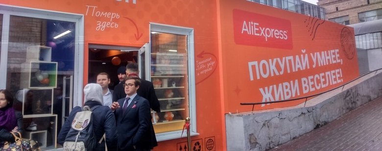 Один из шоурумов AliExpress в Москве. Фото: «Твиттер».