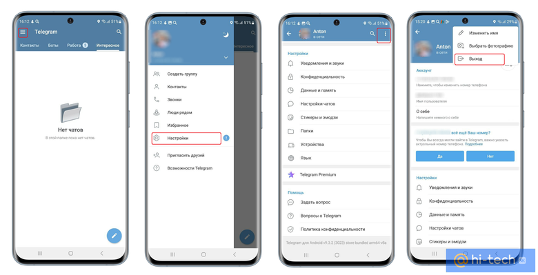 Выход из Telegram