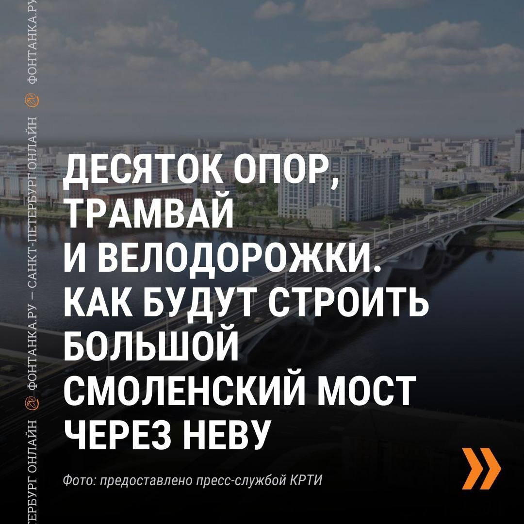 Новенький в городе мостов. Какой будет еще одна переправа через Неву -  Новости Mail.ru