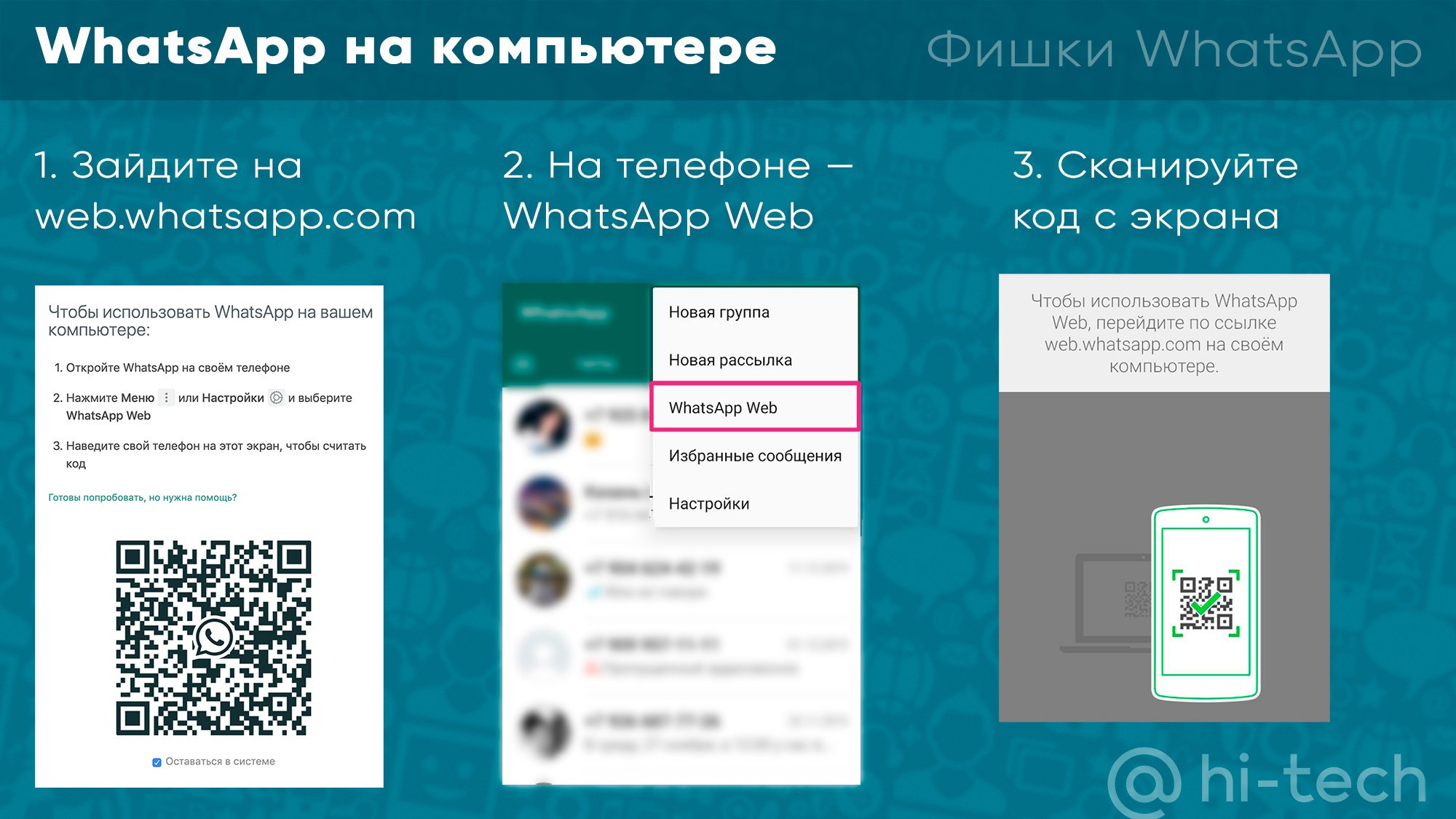 Трансляция экрана: в WhatsApp появится новая функция - Hi-Tech Mail.ru