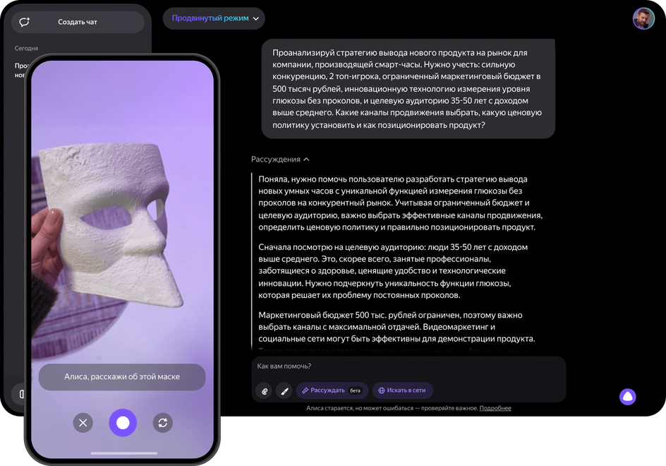 скриншот работы обновленной Алисы скриншот работы обновленной Алисы
