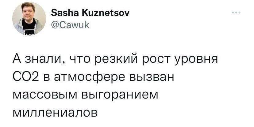 Скриншот мемного поста в Твиттере Скриншот мемного поста в Твиттере